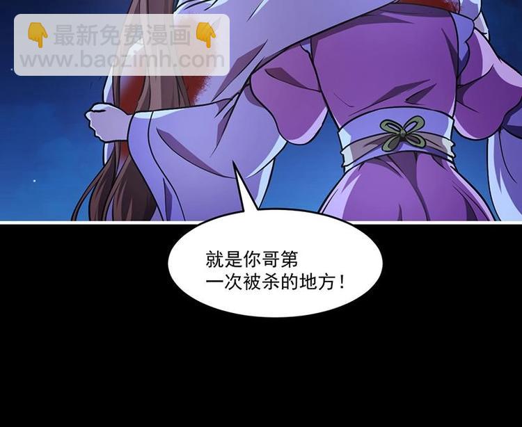 🍵别烦我修仙 第19话 魔族至宝·紫晶 第15页