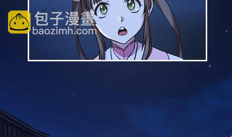 🍵别烦我修仙 第19话 魔族至宝·紫晶 第18页