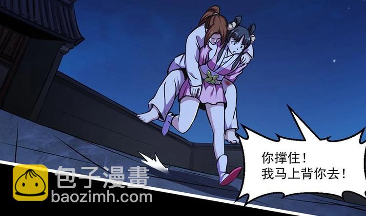 🍵别烦我修仙 第19话 魔族至宝·紫晶 第19页