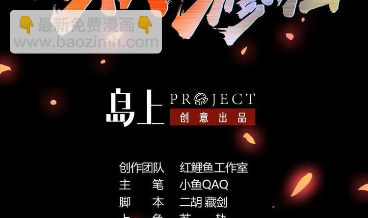🍵别烦我修仙 第19话 魔族至宝·紫晶 第2页
