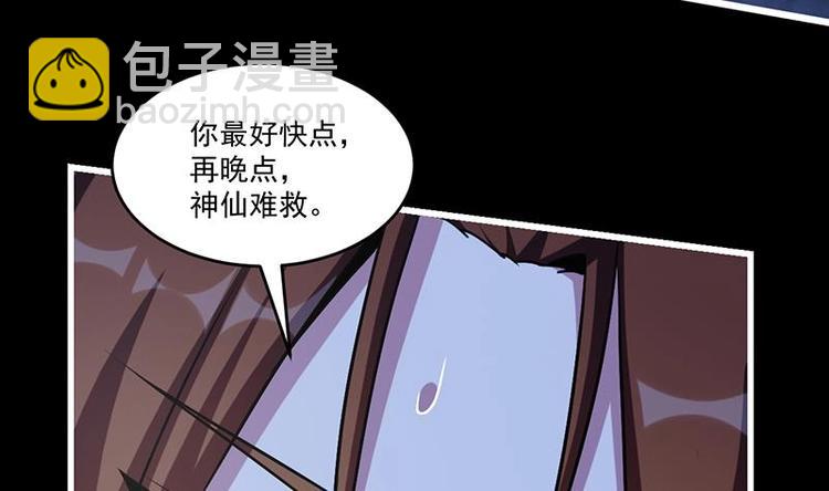 🍵别烦我修仙 第19话 魔族至宝·紫晶 第20页