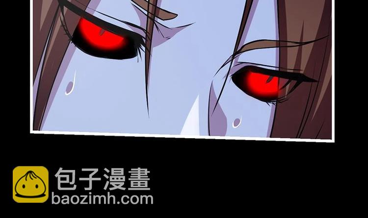 🍵别烦我修仙 第19话 魔族至宝·紫晶 第21页