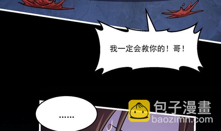 🍵别烦我修仙 第19话 魔族至宝·紫晶 第23页