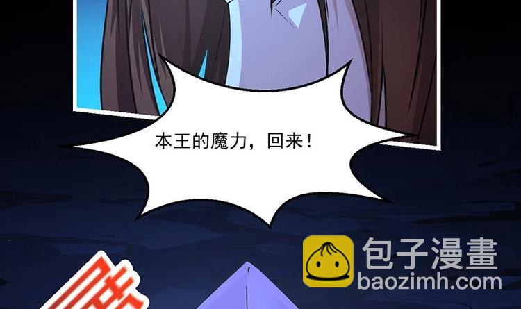 🍵别烦我修仙 第19话 魔族至宝·紫晶 第33页