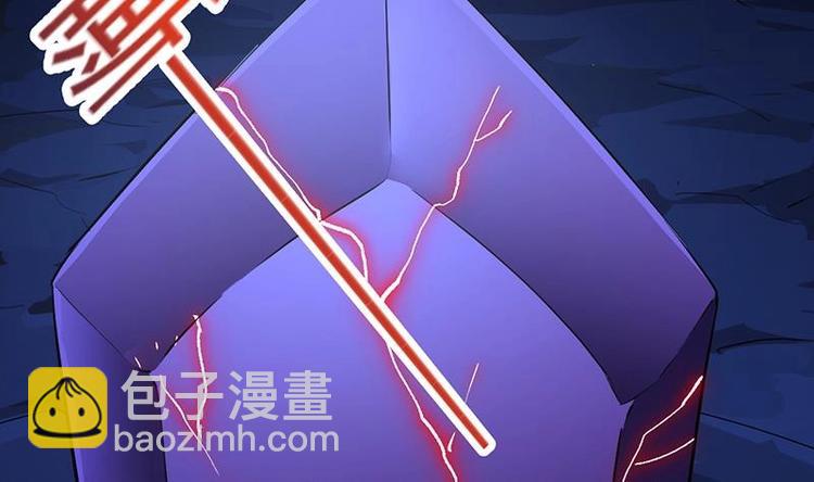🍵别烦我修仙 第19话 魔族至宝·紫晶 第34页