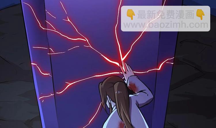 🍵别烦我修仙 第19话 魔族至宝·紫晶 第35页