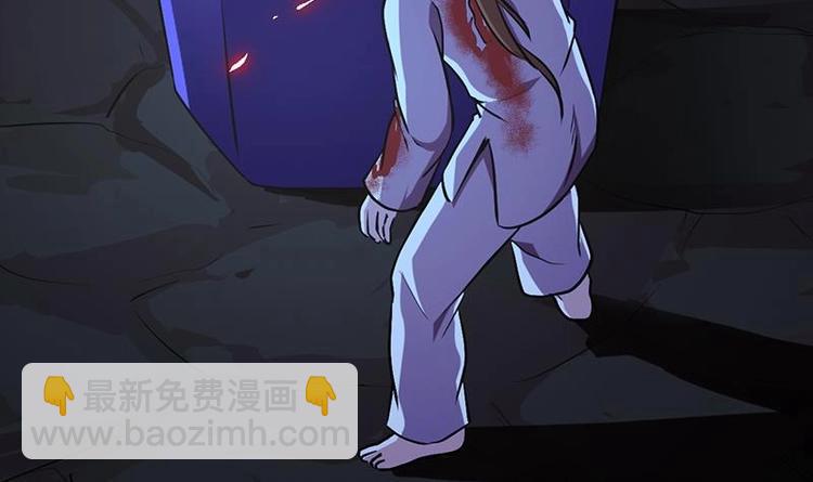 🍵别烦我修仙 第19话 魔族至宝·紫晶 第36页