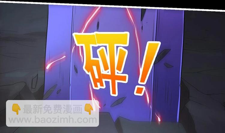 🍵别烦我修仙 第19话 魔族至宝·紫晶 第38页