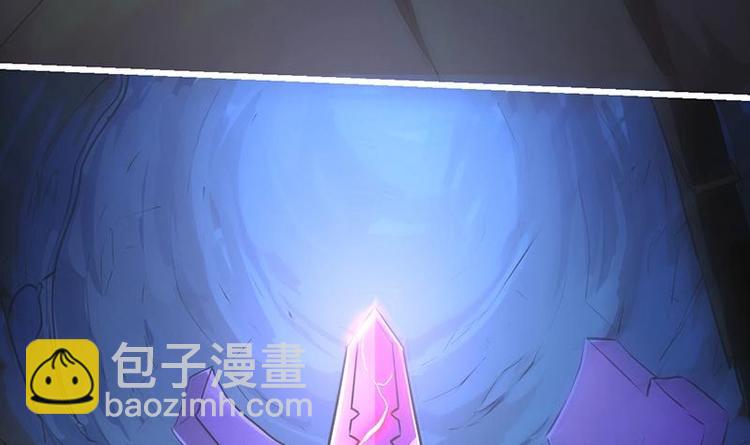 🍵别烦我修仙 第19话 魔族至宝·紫晶 第39页