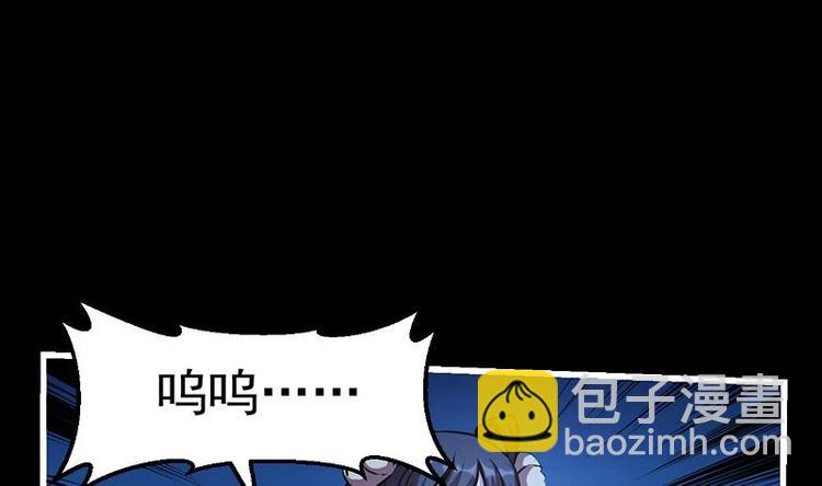 🍵别烦我修仙 第19话 魔族至宝·紫晶 第4页