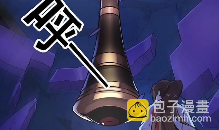 🍵别烦我修仙 第19话 魔族至宝·紫晶 第41页