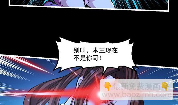 🍵别烦我修仙 第19话 魔族至宝·紫晶 第6页