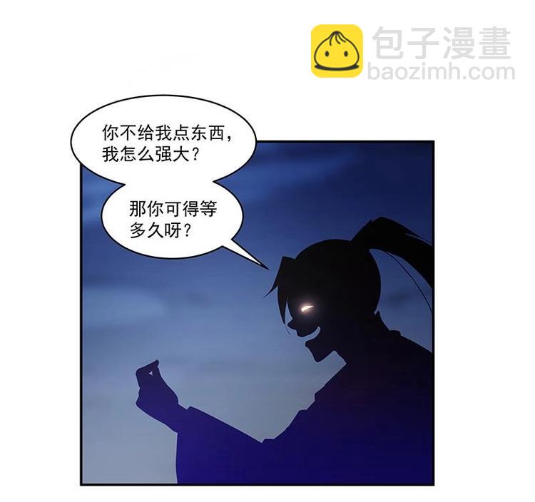 🍵别烦我修仙 第3话 朋友交易 第11页