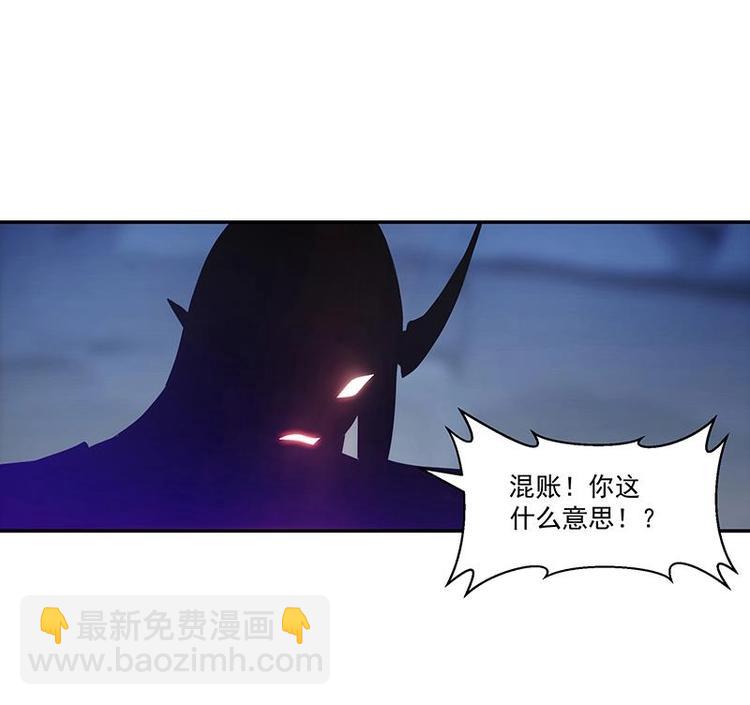 🍵别烦我修仙 第3话 朋友交易 第12页