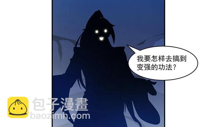 🍵别烦我修仙 第3话 朋友交易 第14页