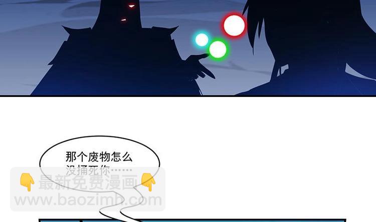 🍵别烦我修仙 第3话 朋友交易 第16页