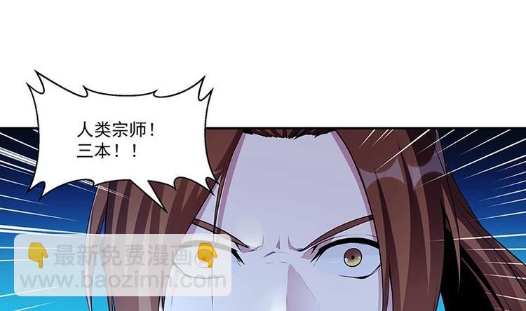 🍵别烦我修仙 第3话 朋友交易 第19页