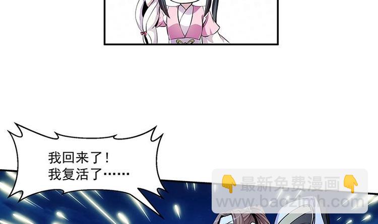 🍵别烦我修仙 第3话 朋友交易 第21页