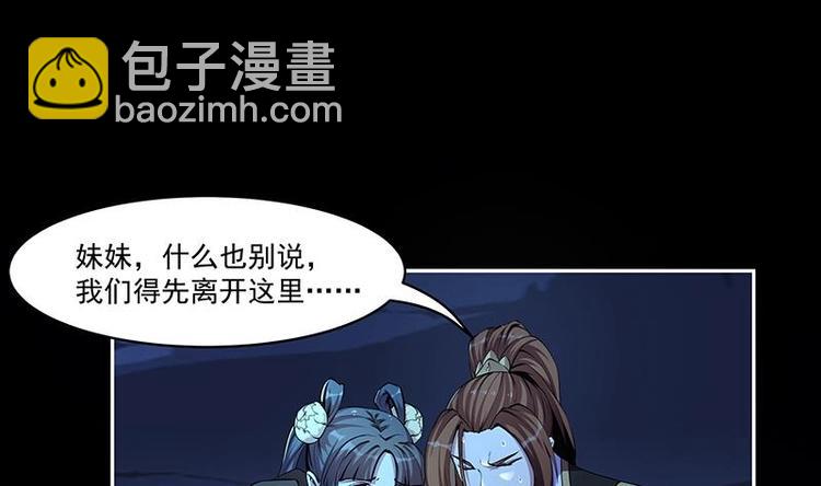 🍵别烦我修仙 第3话 朋友交易 第25页