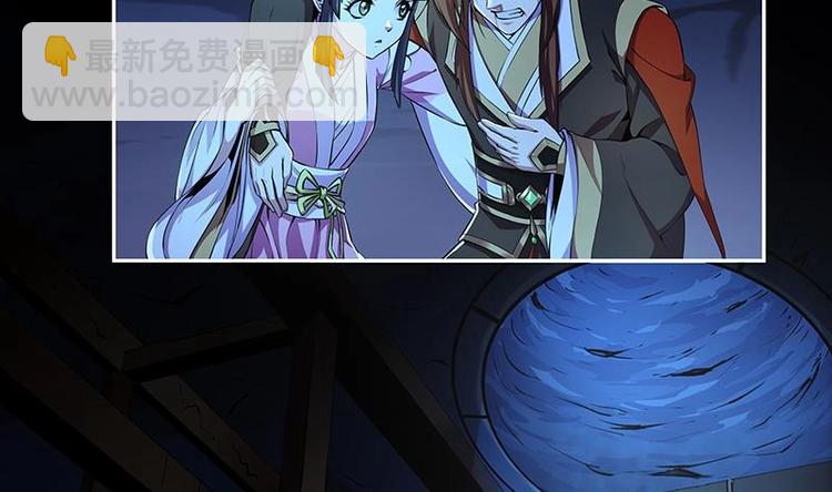 🍵别烦我修仙 第3话 朋友交易 第26页