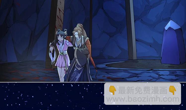 🍵别烦我修仙 第3话 朋友交易 第28页