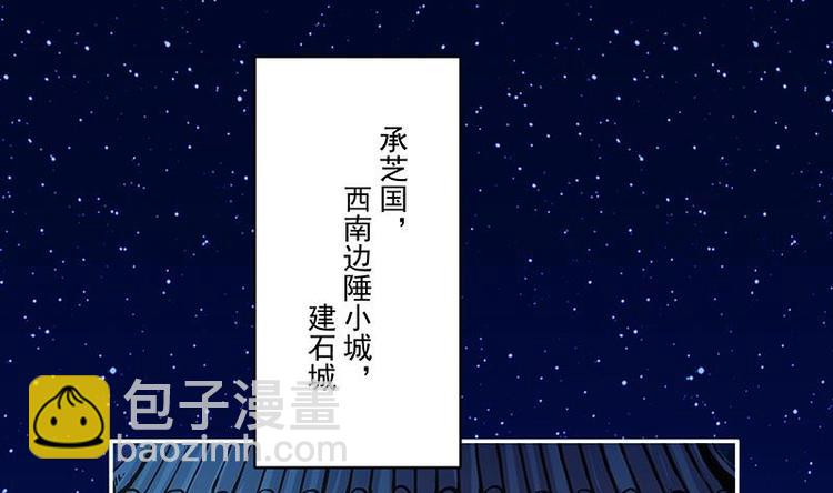 🍵别烦我修仙 第3话 朋友交易 第29页