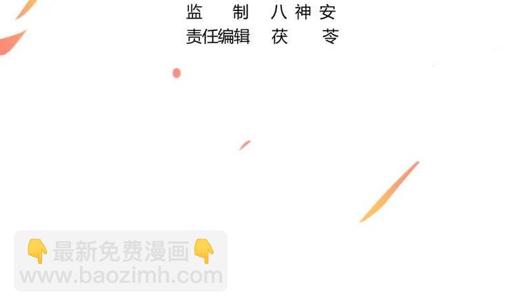 🍵别烦我修仙 第3话 朋友交易 第3页