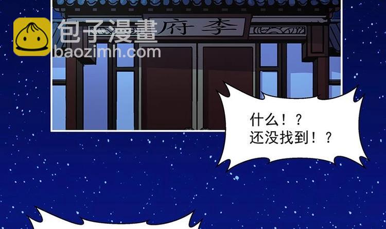 🍵别烦我修仙 第3话 朋友交易 第30页