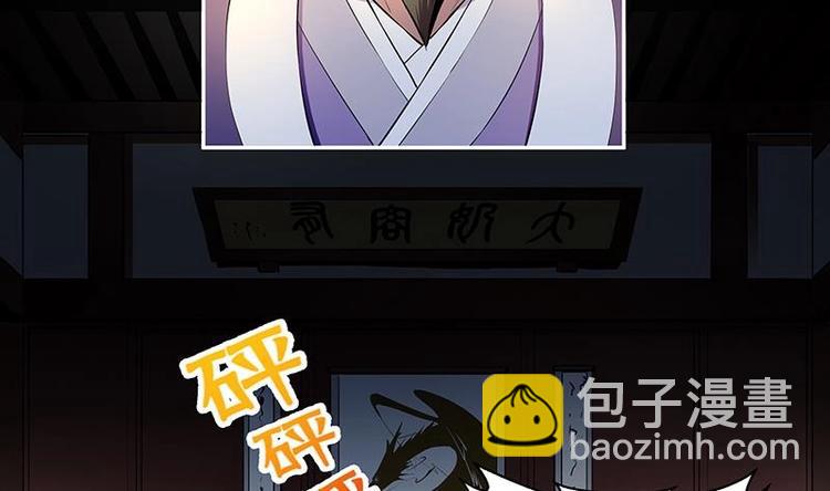 🍵别烦我修仙 第3话 朋友交易 第32页