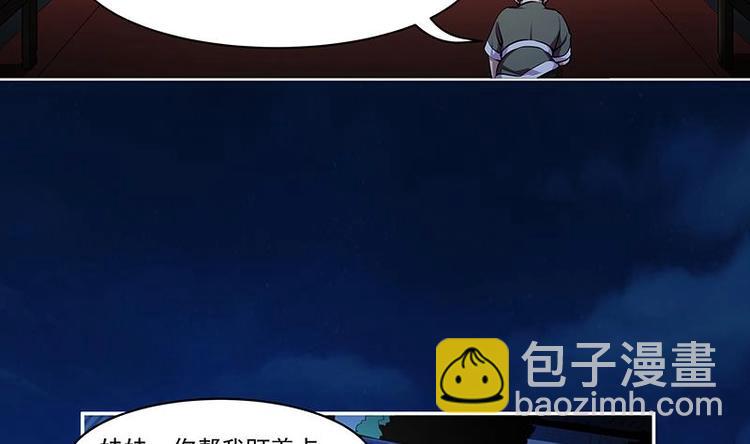 🍵别烦我修仙 第3话 朋友交易 第34页
