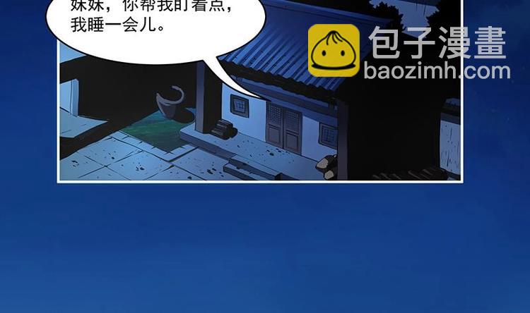 🍵别烦我修仙 第3话 朋友交易 第35页