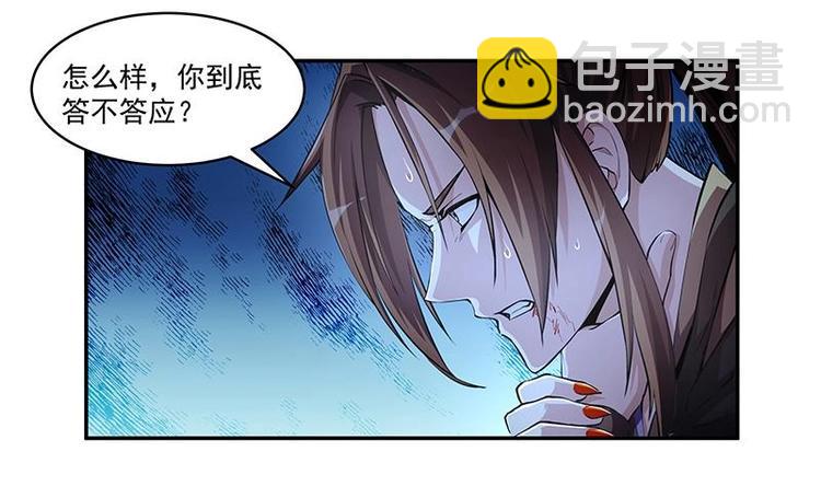 🍵别烦我修仙 第3话 朋友交易 第4页