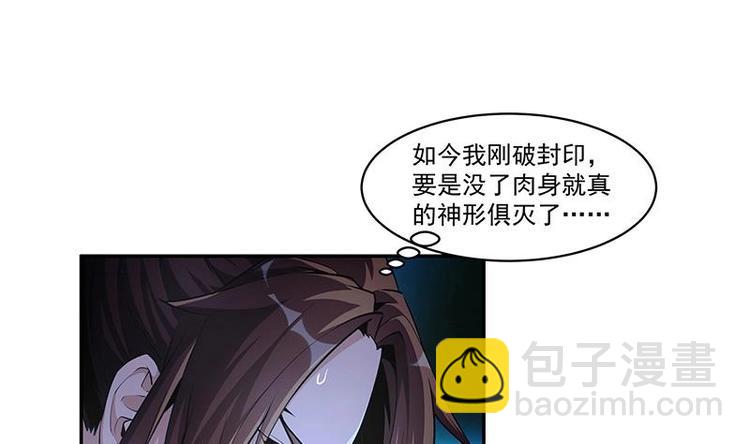 🍵别烦我修仙 第3话 朋友交易 第5页