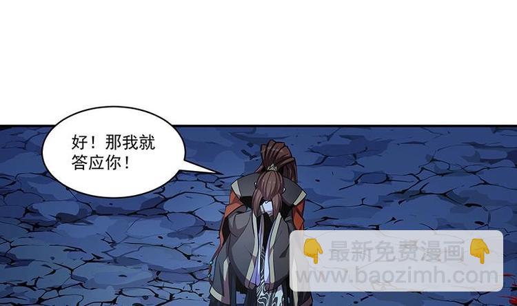 🍵别烦我修仙 第3话 朋友交易 第7页