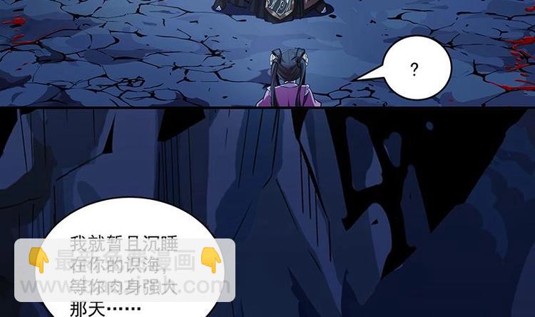 🍵别烦我修仙 第3话 朋友交易 第8页