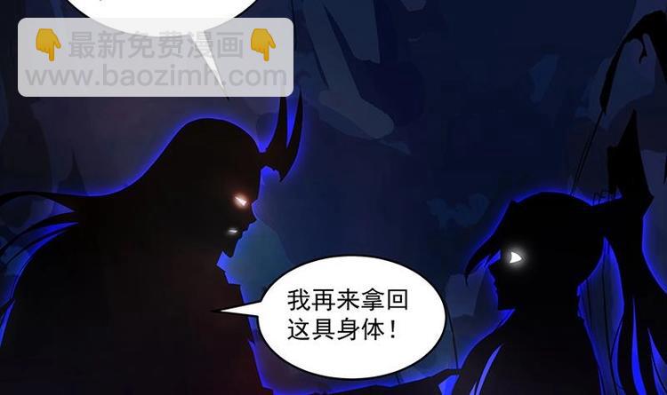 🍵别烦我修仙 第3话 朋友交易 第9页