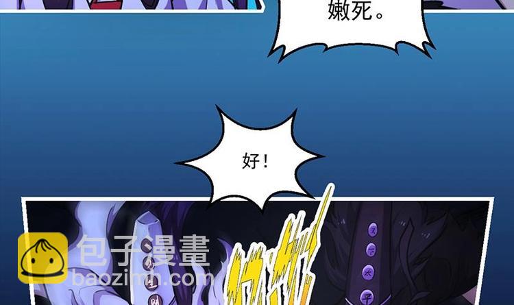 🍵别烦我修仙 第21话 再造复苏！ 第18页