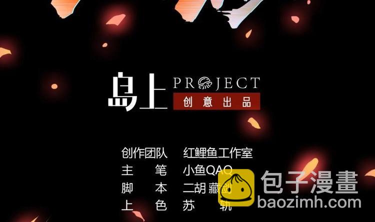 🍵别烦我修仙 第21话 再造复苏！ 第2页