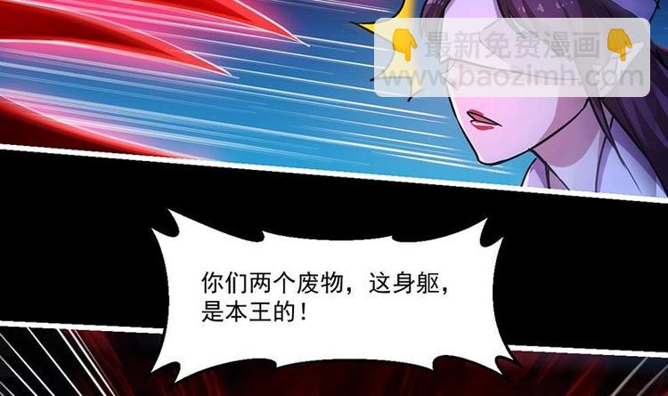 🍵别烦我修仙 第21话 再造复苏！ 第21页