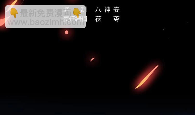 🍵别烦我修仙 第21话 再造复苏！ 第3页