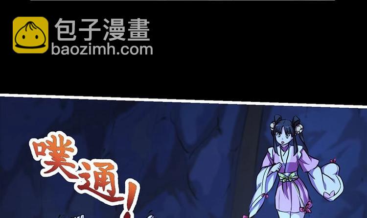 🍵别烦我修仙 第21话 再造复苏！ 第30页