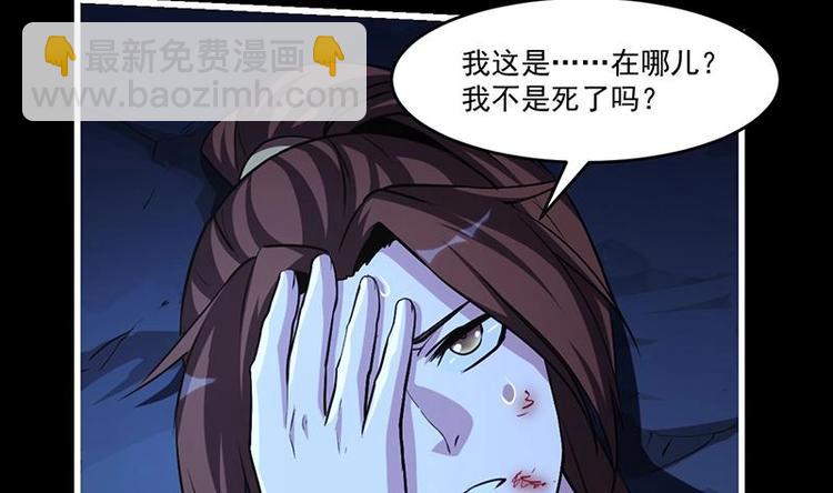 🍵别烦我修仙 第21话 再造复苏！ 第32页