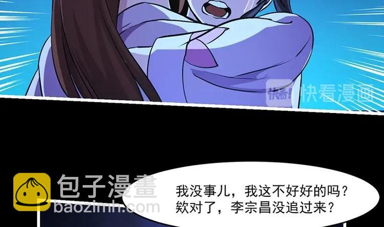 🍵别烦我修仙 第21话 再造复苏！ 第38页