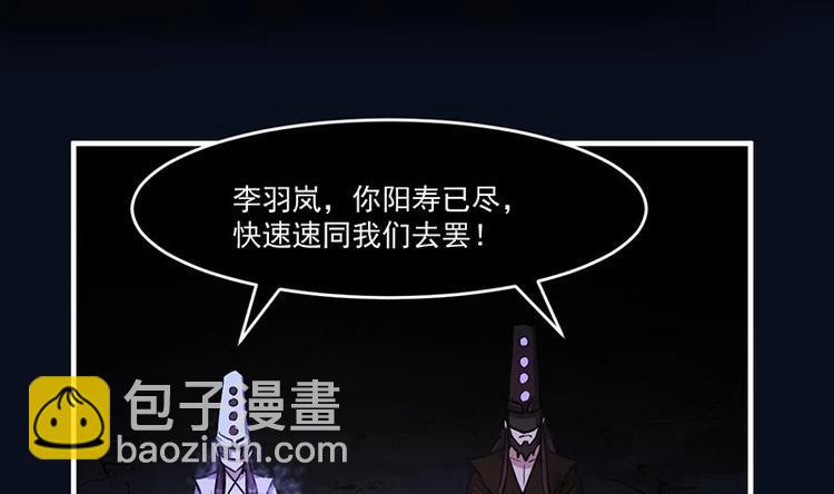 🍵别烦我修仙 第21话 再造复苏！ 第4页