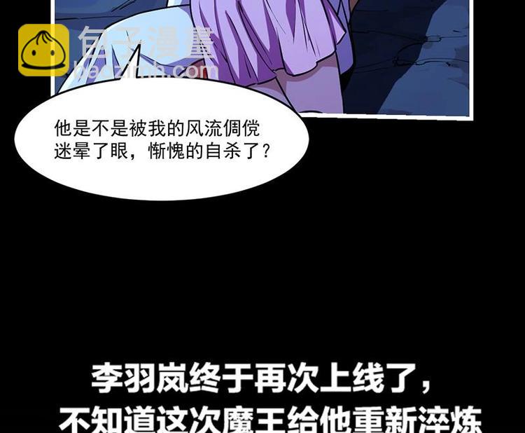 🍵别烦我修仙 第21话 再造复苏！ 第40页