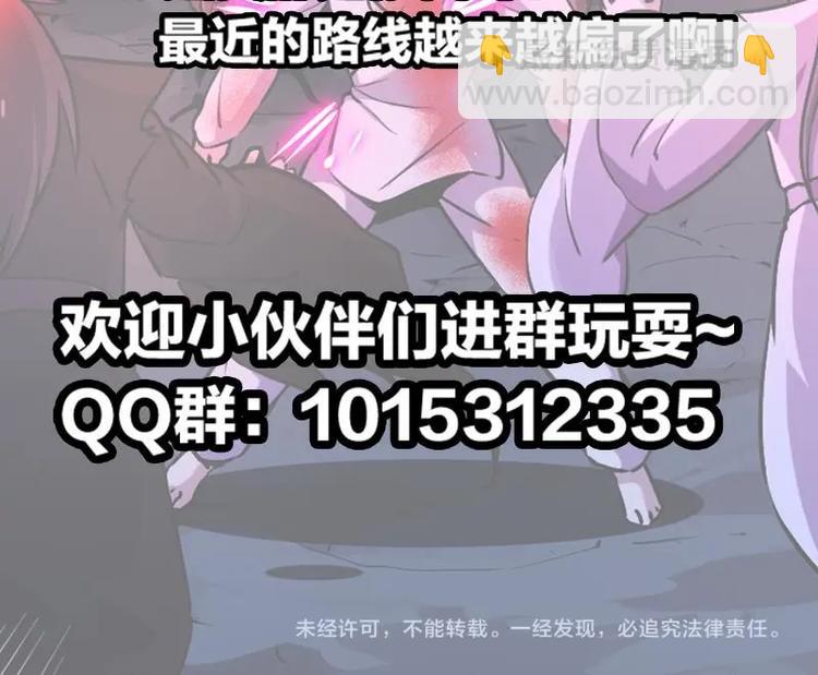 🍵别烦我修仙 第21话 再造复苏！ 第42页