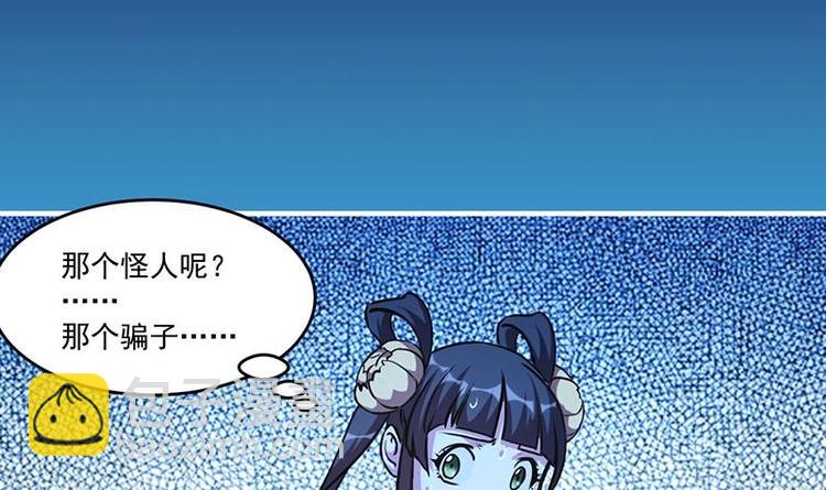 🍵别烦我修仙 第21话 再造复苏！ 第6页