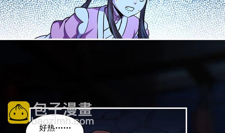 🍵别烦我修仙 第21话 再造复苏！ 第7页