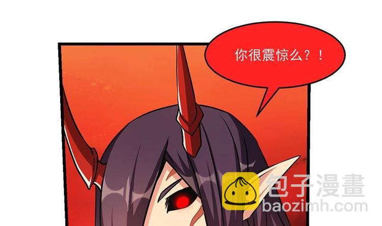 🍵别烦我修仙 第23话 我要去修仙！ 第10页