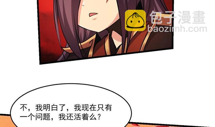 🍵别烦我修仙 第23话 我要去修仙！ 第11页